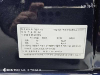 Mercedes-Benz - S-Class | New S560L 4MATIC 20
